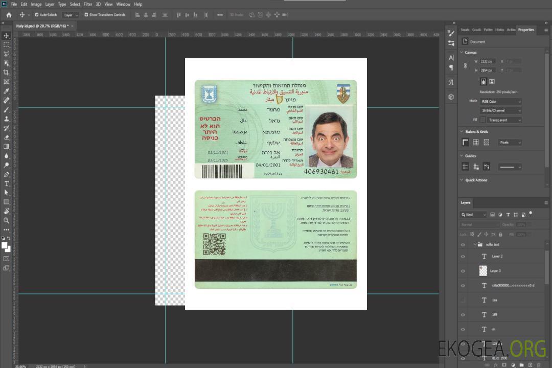 Carte d'identité de citoyen israélien template Carte d'identité de citoyen israélien template